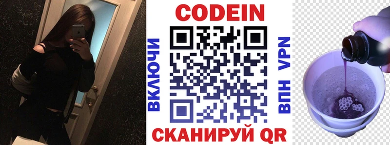 Кодеин напиток Lean (лин) Белая Холуница