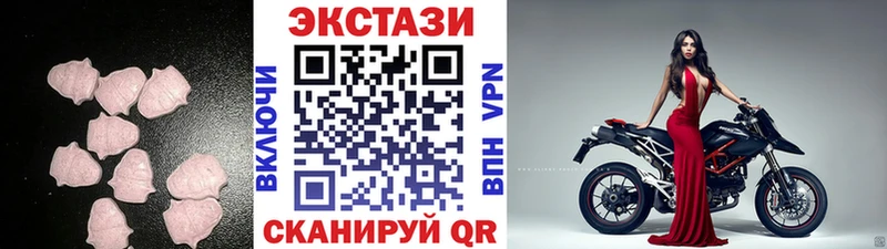 Ecstasy 280 MDMA  kraken зеркало  Белая Холуница  закладка 