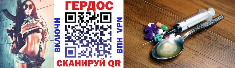 Героин хмурый  Белая Холуница 