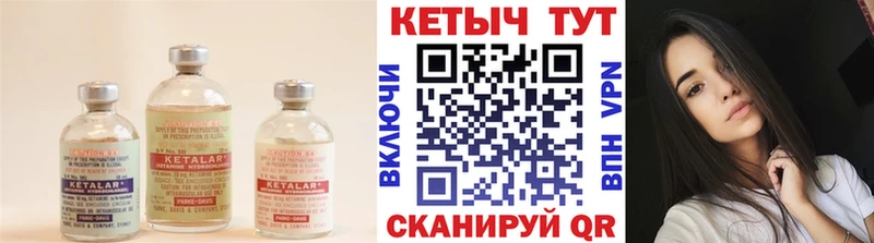 КЕТАМИН VHQ  блэк спрут рабочий сайт  Белая Холуница 