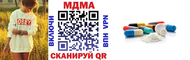 МДМА кристаллы  Белая Холуница 