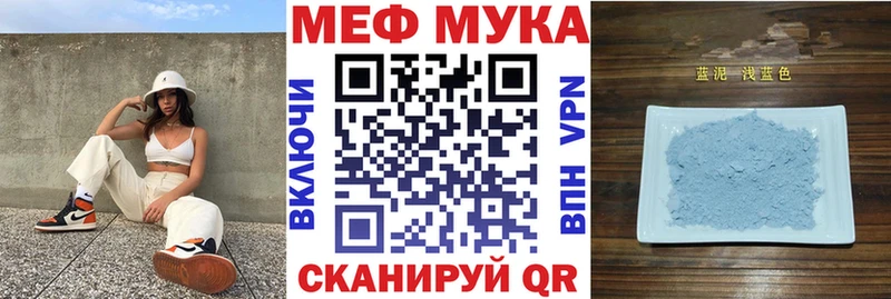 МЕФ мяу мяу  Белая Холуница 