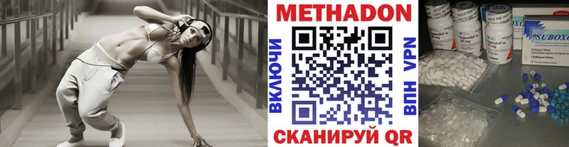 Метадон белоснежный  купить  цена  гидра как зайти  Белая Холуница 