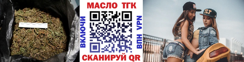 Дистиллят ТГК THC oil  Белая Холуница 